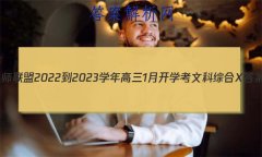ʦ 2022-2023ѧ1¿ѧĿۺX