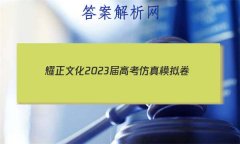ҫĻ 2023߿ģ(һ)1Ӣ