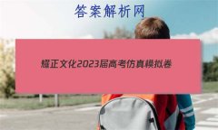 ҫĻ 2023߿ģ(һ)1