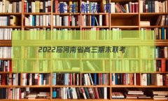 2022ʡĩ(23-194C)