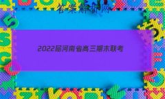 2022ʡĩ(23-194C)Ӣ