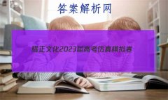 ҫĻ 2023߿ģ(һ)1