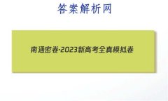 ܾͨ2023¸߿ȫģ()2