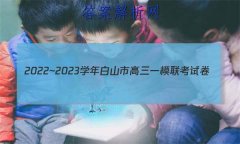 2022~2023ѧɽиһģԾ(23-191C)g