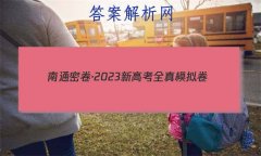 ܾͨ2023¸߿ȫģ()5ѧ