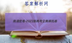 ܾͨ2023¸߿ȫģ(һ)1Ӣ