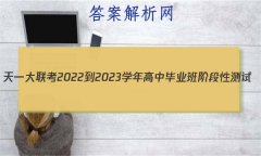 һ 2022-2023ѧбҵ׶Բ()4
