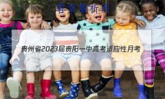 ʡ2023һи߿Ӧ¿()4ʷ