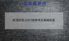 ܾͨ2023¸߿ȫģ()6