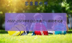 2022~2023ѧɽиһģԾ(23-191C)