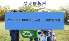 2022~2023ѧɽиһģԾ(23-191C)
