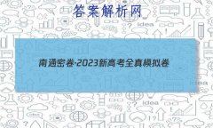 ܾͨ2023¸߿ȫģ()3