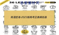 ܾͨ2023¸߿ȫģ()2g