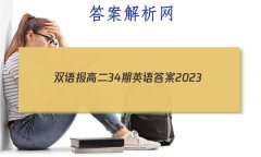 ˫ﱨ߶34Ӣ2023