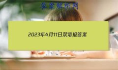 2023411˫ﱨ