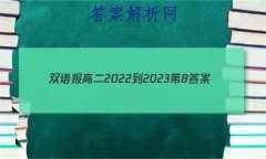 ˫ﱨ߶2022-20238