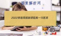 2022Ӣܱ¿γ̸һ13