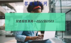 ˫ﱨ𰸸һ2022-2023