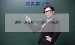 һ˫ﱨ2022-2023