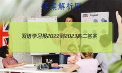 ˫ѧϰ2022-2023߶