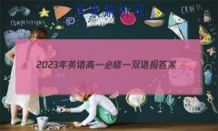 2023Ӣһһ˫ﱨ