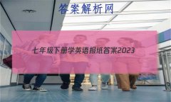 꼶²ѧӢﱨֽ2023