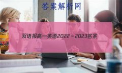 ˫ﱨһӢ20222023