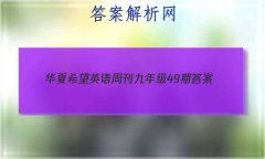 2023ϣӢܿ꼶49ڴ