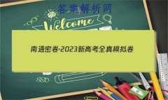 ܾͨ2023¸߿ȫģ()5
