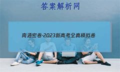 ܾͨ2023¸߿ȫģ()2ѧ