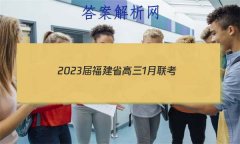 2023츣ʡ1(23-256C)ѧ