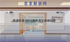 ܾͨ2023¸߿ȫģ()6
