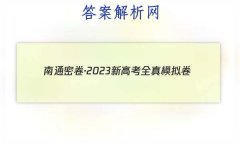 ܾͨ2023¸߿ȫģ(һ)1ѧ