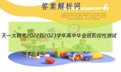 һ 2022-2023ѧбҵ׶Բ()4