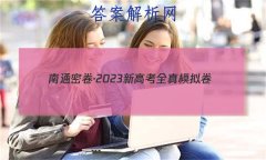 ܾͨ2023¸߿ȫģ(һ)1