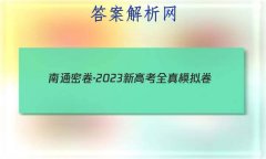 ܾͨ2023¸߿ȫģ()2