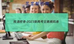 ܾͨ2023¸߿ȫģ()2ѧ