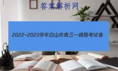 2022~2023ѧɽиһģԾ(23-191C)ѧ