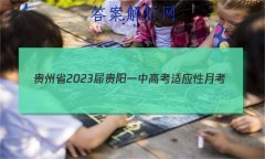 ʡ2023һи߿Ӧ¿()4Ĵ