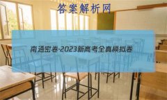 ܾͨ2023¸߿ȫģ()2Ĵ