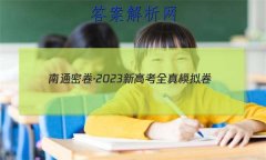 ܾͨ2023¸߿ȫģ(һ)1ѧ