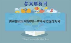 ʡ2023һи߿Ӧ¿()4ѧ