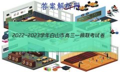 2022~2023ѧɽиһģԾ(23-191C)Ӣ