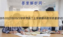 ʡ2022-2023ѧȸ߶ѧĩѧĴ