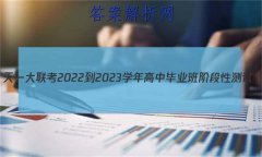 һ 2022-2023ѧбҵ׶Բ()4Ӣ