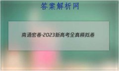 ܾͨ2023¸߿ȫģ()2Ӣ
