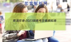 ܾͨ2023¸߿ȫģ()3Ӣ