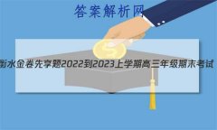 ˮ2022-2023ѧڸ꼶ĩ(ϸ߿)Ӣ