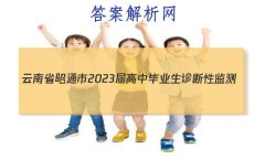 ʡͨ2023бҵԼ(2)g