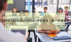 ׵ӢŴʦ2022-2023ѧȸ߶һѧĩg